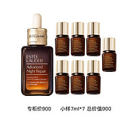 EsteeLauder雅诗兰黛小棕瓶特润修护肌透精华露50ml+小棕瓶特润精华露7ml*7