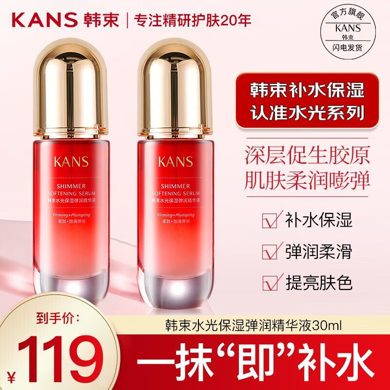 精华液  30ml