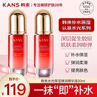 KANS 韩束 精华液  30ml