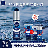 NIVEA 妮维雅 男士小蓝管面霜秋冬季润肤露补水保湿护肤品脸部小蓝瓶蓝罐