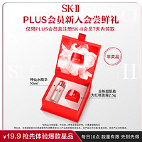 SK-II 新版大红瓶面霜2.5g+神仙水10ml
