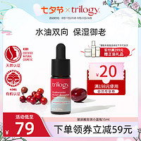 trilogy 萃乐活 玻尿酸澎湃小蓝瓶15ml 补水精华深层滋养肌肤保湿