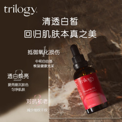 萃乐活 抗氧精华油 30ml*2瓶