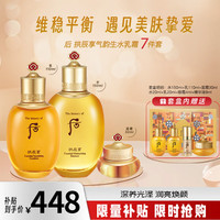 WHOO/后 护肤品套装 拱辰享气韵生7件套套盒