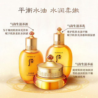 WHOO 后 The History of Whoo）拱辰享气韵生水乳霜护肤品7件套盒套装