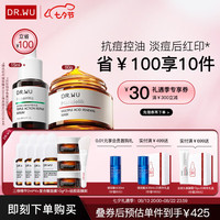 达尔肤复合酸抗痘淡红印套装(三修精华15ml+面膜50g)油痘肌护肤