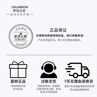 isilandon 伊诗兰顿 弹力蛋白 弹力眼霜 3瓶装