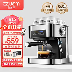 ZZUOM 左左摩 咖啡机 家用半自动意式泵压式20Bar高压