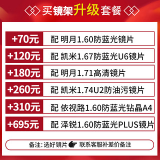 施洛华钛合金近视眼镜框女 可配度数复古文艺圆框眼镜架男SC195 框+蔡司视特耐1.60防蓝光 武汉15家直营实体店