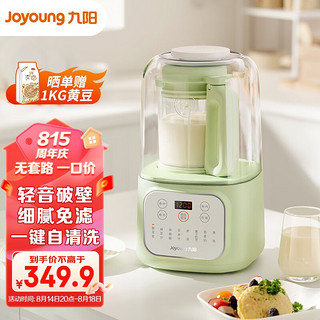 88VIP：Joyoung 九阳 1.2L迷你小型容量免滤免煮豆浆机多功能家用破壁机P198