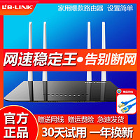 LB-LINK 必联 路由器千兆端口家用5G双频穿墙王无线高速光纤大功率大户型移动电信全网通漏油