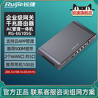 Ruijie/锐捷睿易网关有线路由器RG-EG105G 双WAN口千兆端口 5口AC管理无线控制器一体机 别墅家用 官方旗舰店