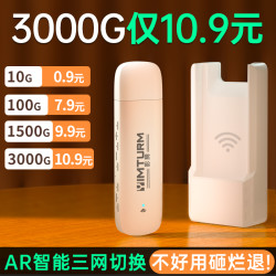 YIMTURM 影腾 2024新款随身wifi