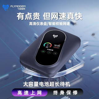 飞猫智联 移动随身wifi三网通4g无线路由器插卡无限流量卡随行车载无线热点宽带上网卡托笔记本上网宝 新款彩屏高速上网