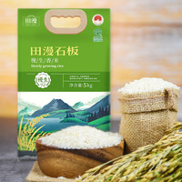 田漫 稻花香大米 东北黑龙江 5kg