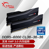 G.SKILL 芝奇 32GB(16Gx2)套装 DDR5 6000频率 台式机内存条-炫锋戟(黯雾黑)/(C36)