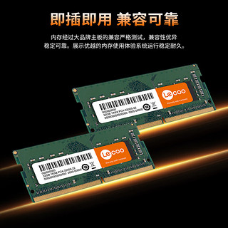 Lecoo 联想来酷（lecoo）16G 3200 DDR4笔记本内存条