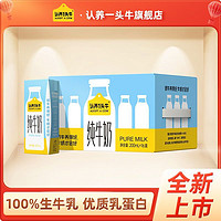 认养一头牛 全脂纯牛奶 200ml*16盒