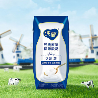 JUST YOGHURT 纯甄 酸奶 经典原味风味 200g*6盒*6箱