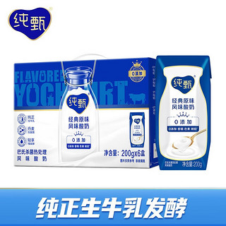 JUST YOGHURT 纯甄 酸奶 经典原味风味 200g*6盒*6箱