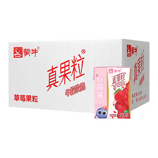 MENGNIU 蒙牛 牛奶饮品草莓味125ml×36包