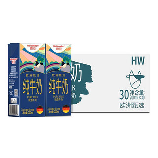 德亚欧洲甄选3.5g蛋白质脱脂纯牛奶200ml*30盒德国进口整箱0脂肪