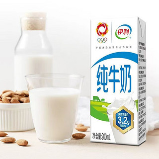 伊利纯牛奶200ml/250ml*24盒牛奶整箱学生老年早餐牛奶 伊利纯牛奶250ml*24盒