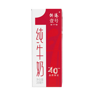 供港壹号 全脂纯牛奶200ml*12盒*3箱