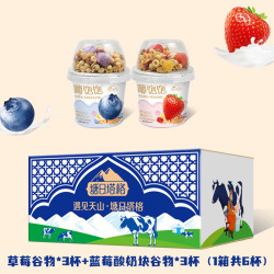 塘日塔格 生牛乳发酵 酸奶+水果谷物脆  箱装 180g 6盒