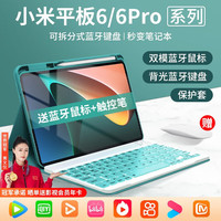 ZNNCO 小米平板6/6Pro键盘保护套11英寸蓝牙键盘保护壳带笔槽无线双模鼠标简约防摔套装 保护套+背光蓝牙键盘+蓝牙鼠标  11英寸通用