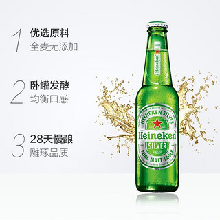 喜力啤酒星银小瓶（Heineken Silver）黄啤酒 207ml*24瓶整箱