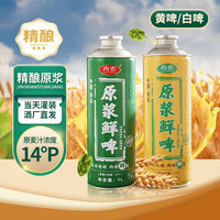 QINGMAI/青麦 原浆鲜啤 鲜啤酒  桶装 1000mL