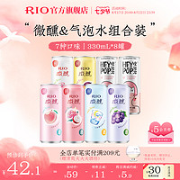 RIO 锐澳 预调鸡尾酒低度微醺果酒青提茉莉330ml*6罐女生酒