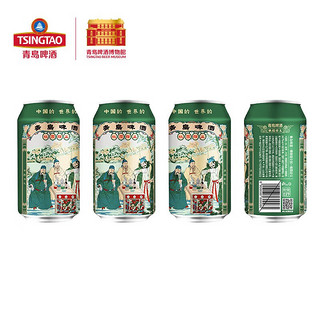 青岛啤酒博物馆（TSINGTAO BEER MUSEUM）青岛啤酒1903 青岛博物馆出品 文创系列 收藏礼品 330ml*24整箱装 1903桃园结义（黄啤）330*24