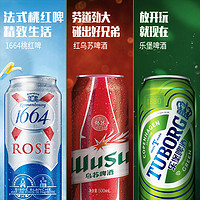 TUBORG 乐堡 克伦堡凯旋1664桃红+红乌苏+乐堡啤酒组合500mL*12罐