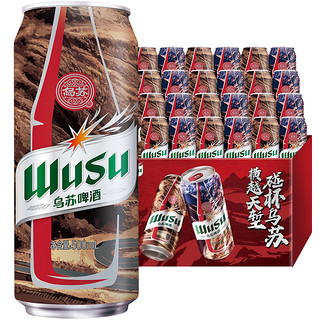 WUSU 乌苏啤酒 官方旗舰店新疆大红乌苏500ml
