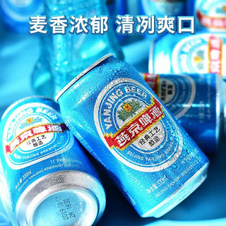燕京啤酒 11度特制精品蓝听 清爽型拉格 330ml*12听