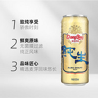 88VIP：重庆啤酒 纯生9度500ml*12罐箱装鲜爽原味泡沫细腻