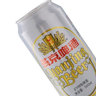 燕京啤酒（YANJING BEER）2.5度啤酒麦芽浓度 500ml*12罐