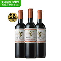 蒙特斯montes欧法系列赤霞珠干红葡萄酒750ml*3智利原瓶进口红酒