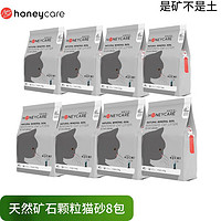 HONEYCARE 好命天生膨润土猫砂 活性炭矿石猫砂2.5kg*8袋 膨润土