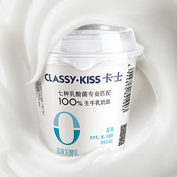 CLASSY·KISS 卡士 110g风味发酵乳 卡士酸奶 7种乳酸菌18杯