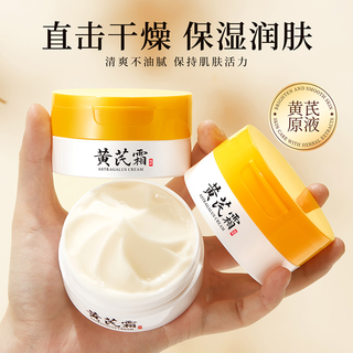  BAIZTON/佰珍堂 改善暗沉 女士面霜