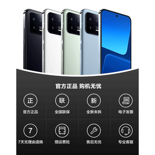 小米 13 徕卡光学镜头 12GB+256GB 5G手机