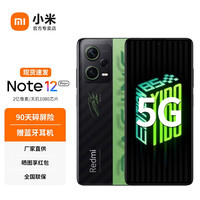 Xiaomi/小米 红米Note12pro+ 5G手机 黑色 256GB 8GB