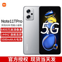 Xiaomi/小米 天玑8100 手机 银色 512GB 8GB