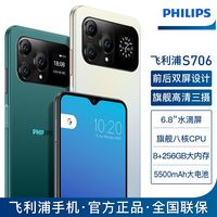 PHILIPS/飞利浦 双屏 智能手机