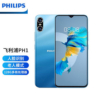 飞利浦（PHILIPS ）PH1 智能老人手机全网通老人手机 可用5G移动联通电信卡 学生便宜备用机 海天蓝