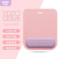 必优美BUBM 鼠标垫护腕回弹记忆棉男女护手托垫硅胶防滑简约小号鼠标垫 粉色+紫色