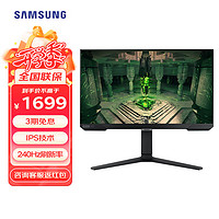 SAMSUNG 三星 240Hz 快速响应 IPS电竞游戏电脑显示器 PS5外接屏 旋转升降壁挂 25英寸带HDMI线